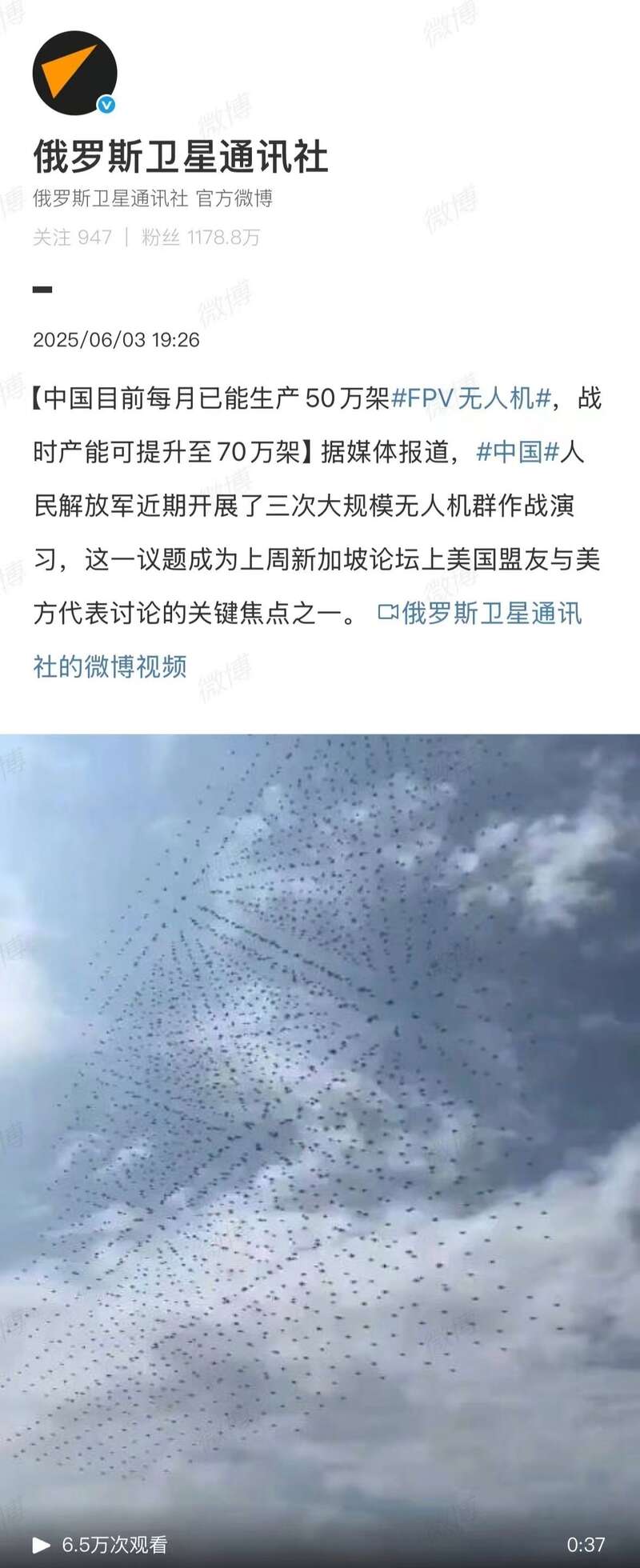 俄媒称中国无人机战时月产70万架!网友笑喷(图)