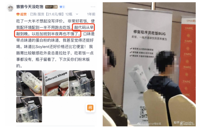 进化掉食欲的打工人 已经开始吃饲料了(组图)