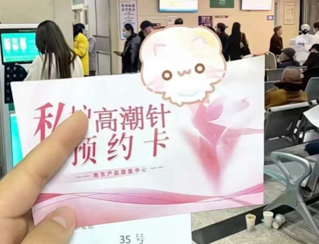 性高潮简史:从炼丹术到机械飞升(组图)