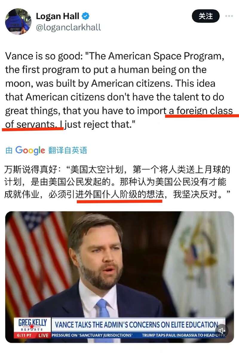 “乡巴佬”后 万斯又造侮辱性新词:仆人阶层(图)