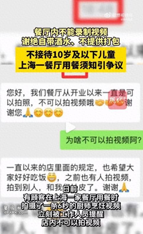 一顿饭花3600元 全程被盯梢 谁惯出来的?(图)