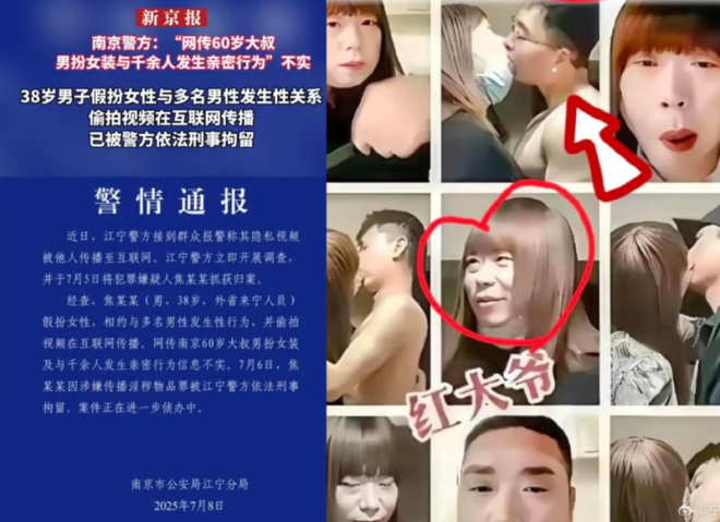 南京红姐受害者确诊爱滋 引爆同性恋歧视论战 (图)