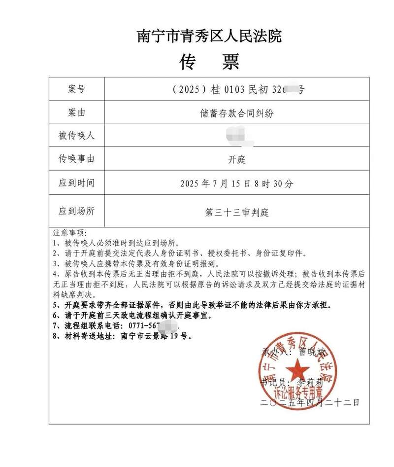 28人2.5亿元存银行不翼而飞 银行:个人行为(图)