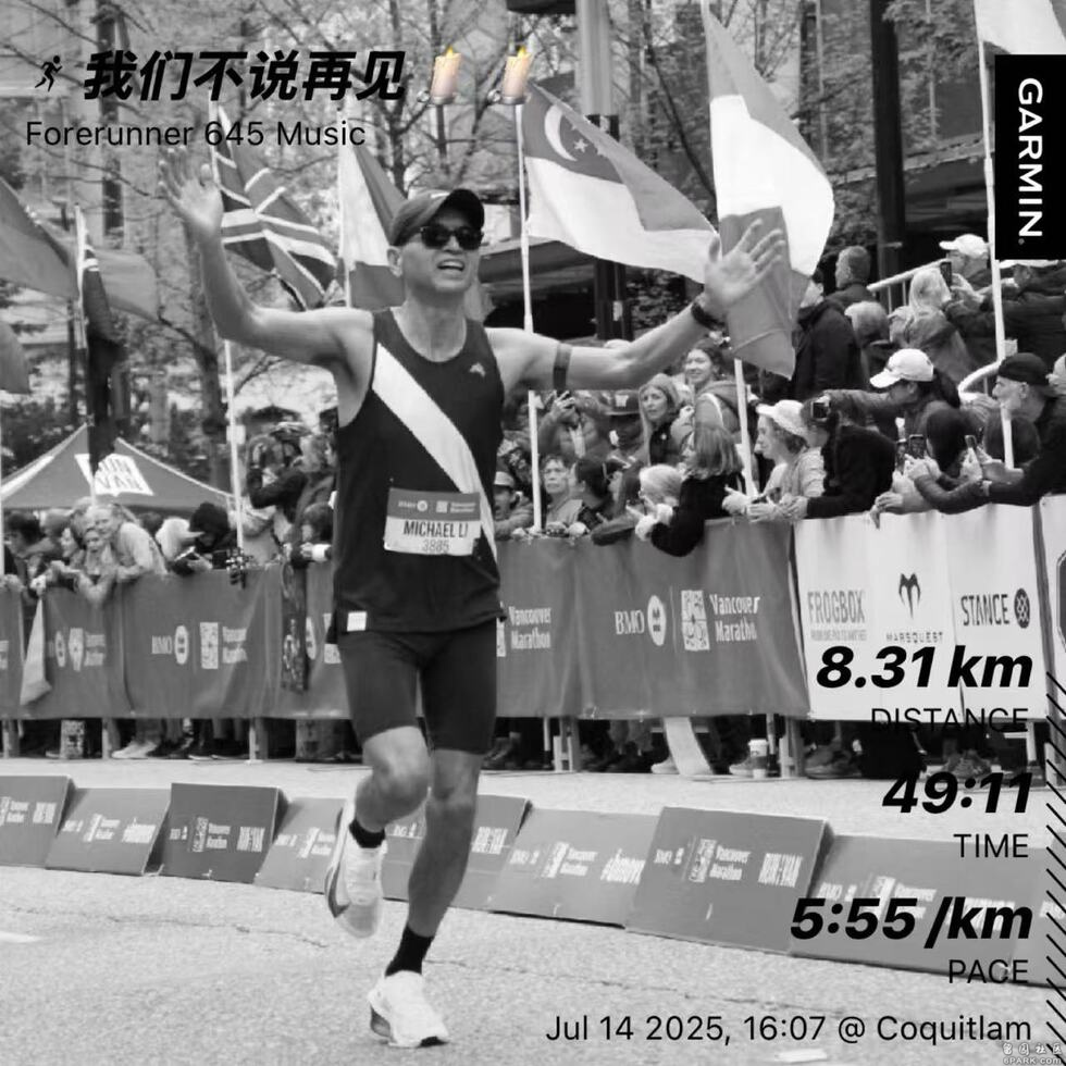 温哥华跑将李晖在长跑比赛中遇车祸不幸离世(图)