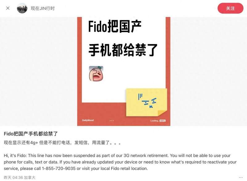 大批国产手机在加拿大被停用?华人网友反馈(组图)
