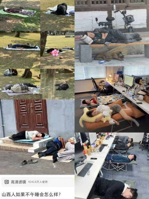 中国第一午睡大省:随地入睡,长命百岁(组图)