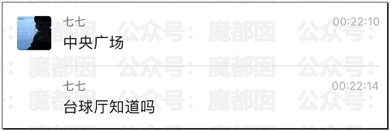 台球室活春宫疯传!性感女助教提供色情服务(图)