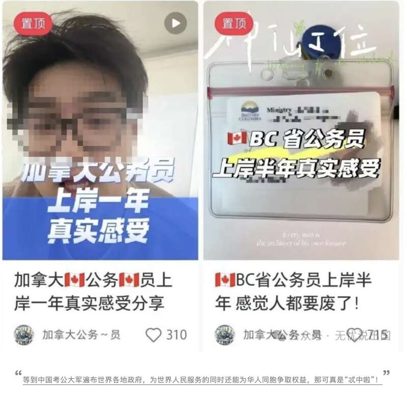 中国“考公大军”打入各国 随手报名就考上(图)