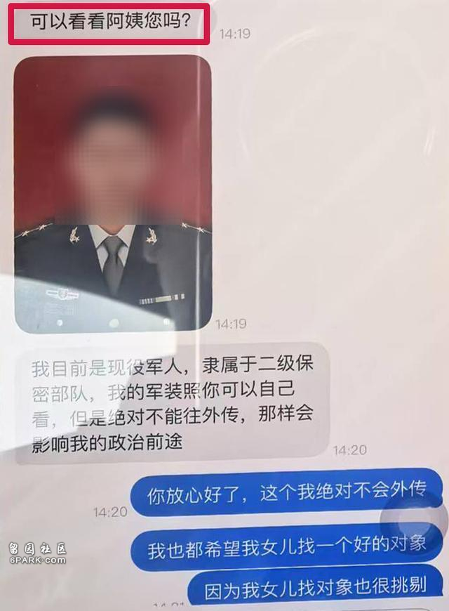 相亲对象不问女儿情况 却要“丈母娘”照片(图)