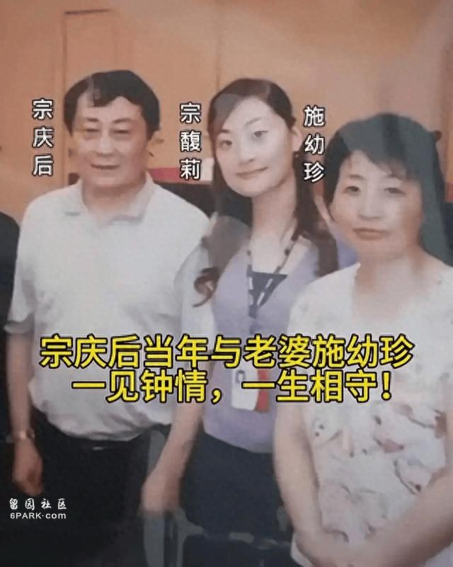 宗庆后私生活越扒越惊心 4房太太争先生子(组图)