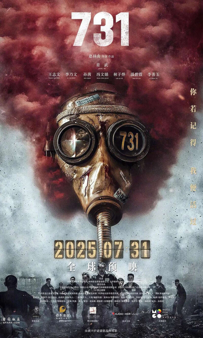 《731》拍摄困难重重,背后故事细思极恐(组图)