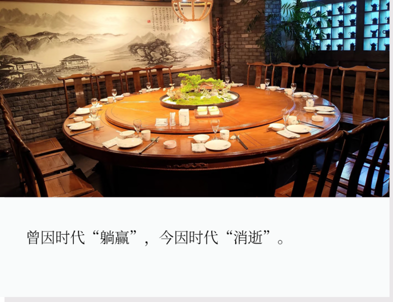 中国大型商务酒楼的关店潮 又加速了(组图)