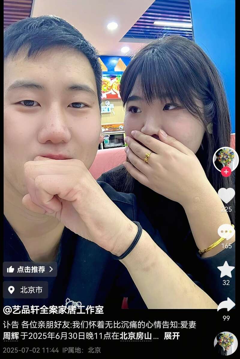 闪婚4个月后患癌妻子车祸去世 丈夫:没骗保(图)