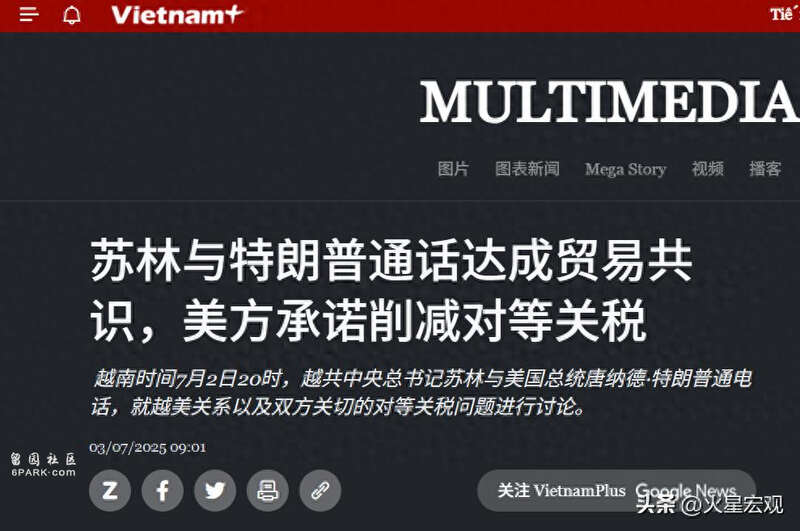 中国为何坚决反对越南与美国达成协议?(组图)
