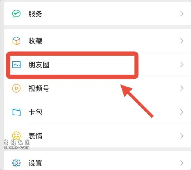 最讨厌的功能终于取消!微信朋友圈有新变动 (图)