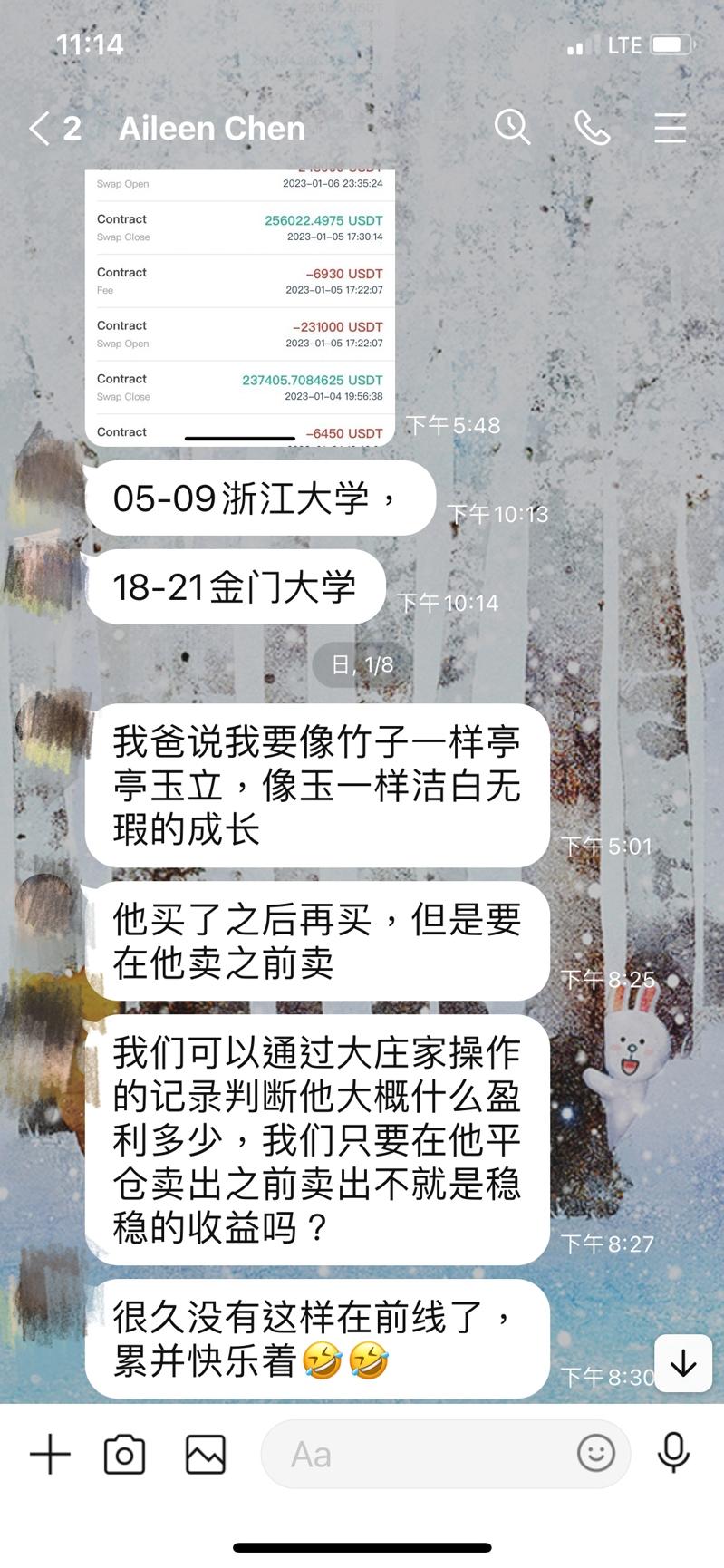 网恋IT才女 华男「中邪」般被骗23万