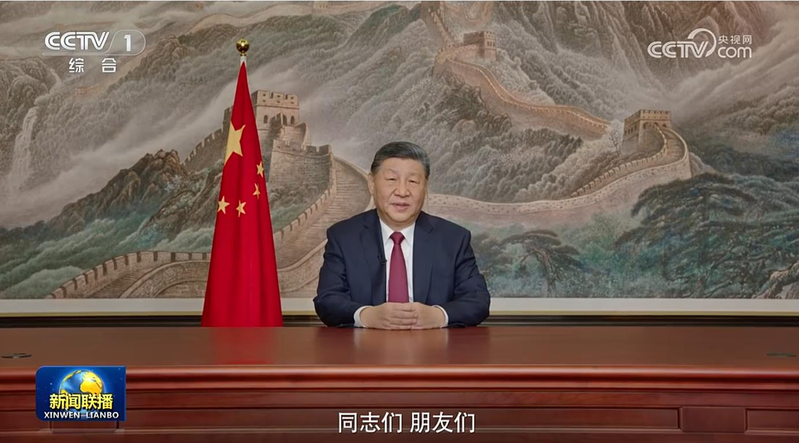 2026新年贺词 习近平：统一的历史大势不可阻挡