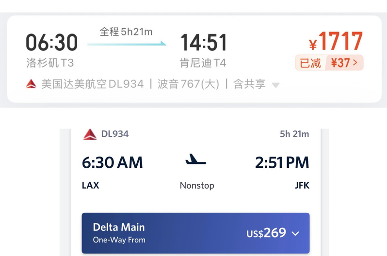 节假日机票贵？华人用这方式往返LA、纽约省下100元