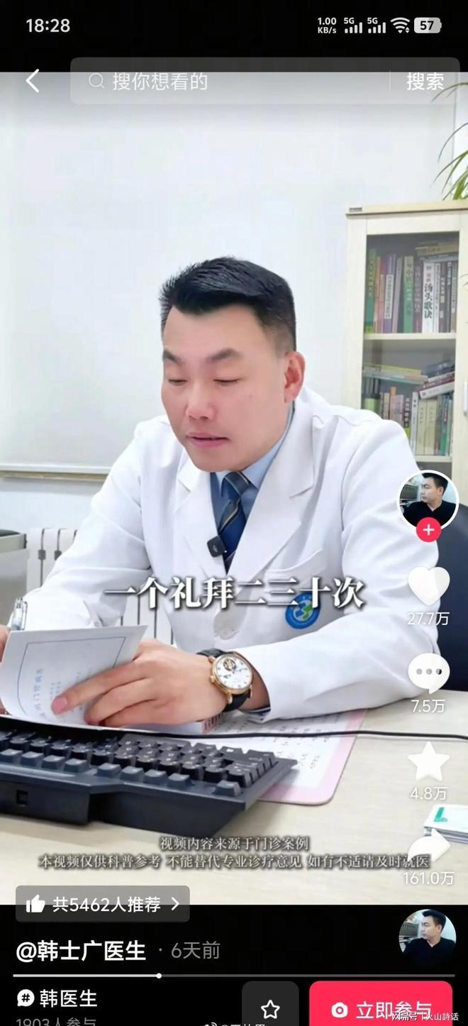 男1周20多次 持续1年仍不孕 1条问诊视频带火内蒙文旅