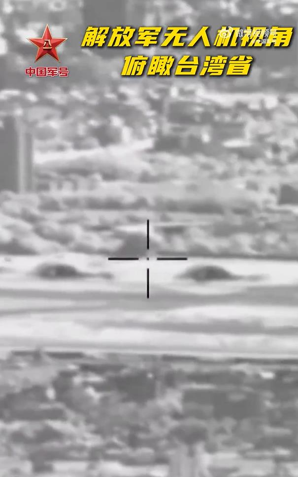 继「无人机看台北101」后 陆又公布15秒「无人机俯瞰台湾省」影片