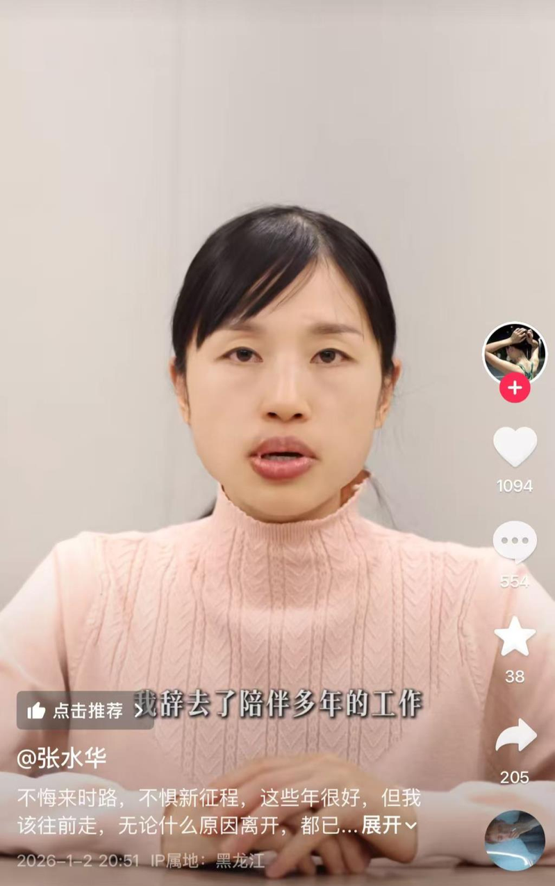 2026首跑刚夺冠 闽最快女护士张水华称辞职了