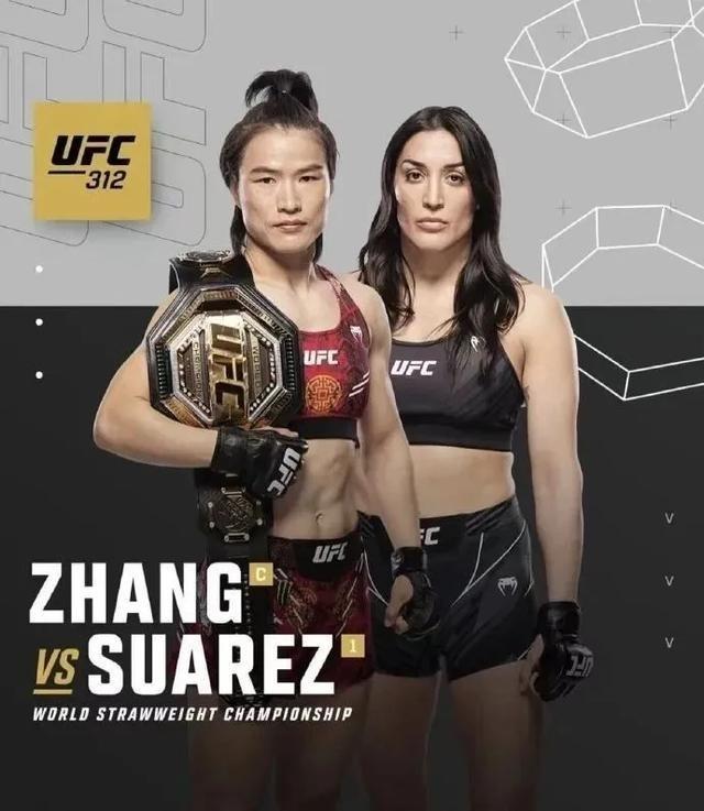 「格斗女王」收大批男子私信自荐当男友 张伟丽回应了