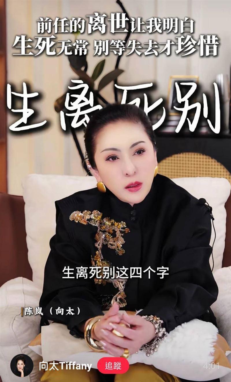 前男友心肌梗塞猝逝 向太忆旧爱泪水溃堤